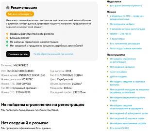 Nissan Tiida, 2011г, передний привод, механика