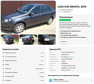 Lada (ВАЗ) Granta, 2019г, передний привод, механика