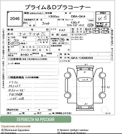 Honda Fit, 2019г, полный привод, вариатор
