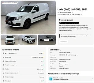 Lada (ВАЗ) Largus, 2021г, передний привод, механика