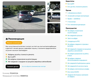 Hyundai i30, 2012г, передний привод, механика
