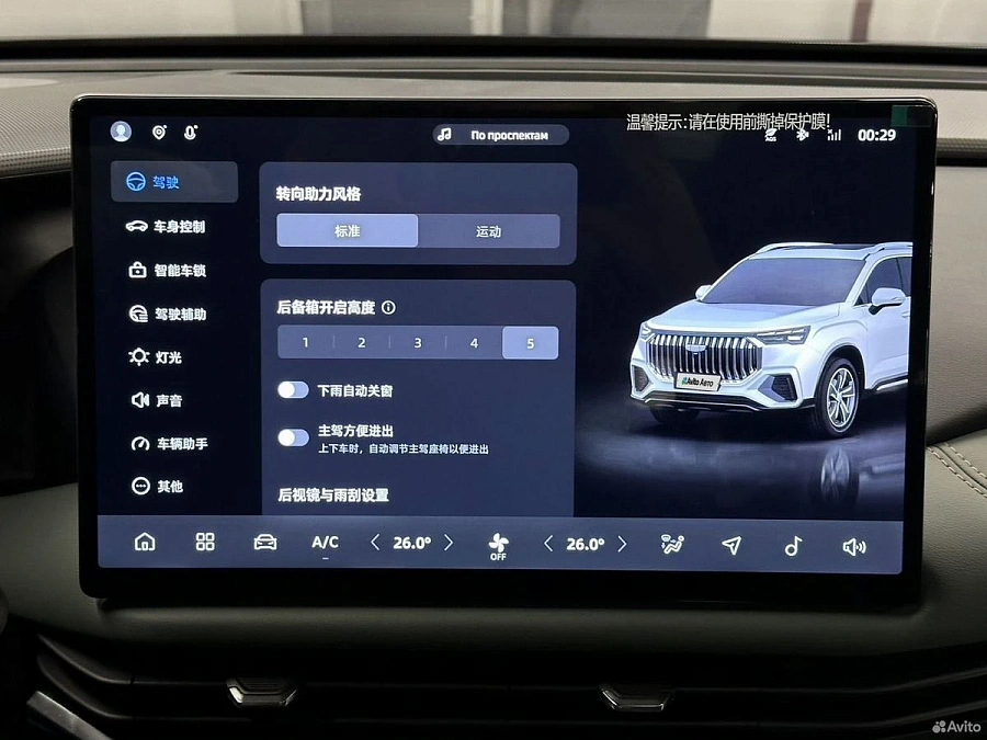 Geely Okavango, 2023г.