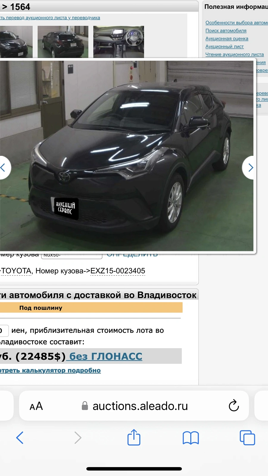 Toyota C-HR, 2019г., полный привод, вариатор