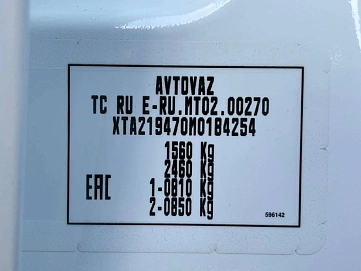 Lada (ВАЗ) Granta, 2020г, передний привод, механика