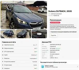Subaru Outback, 2020г, передний привод, автомат