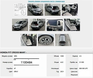 Honda Fit, 2021г, передний привод, вариатор