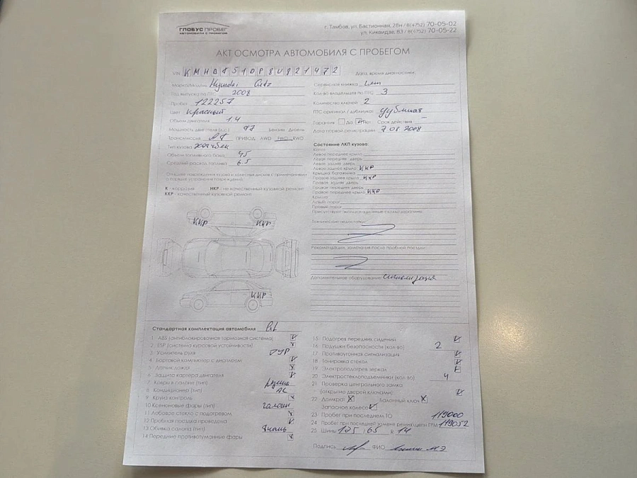 Hyundai Getz, 2008г., передний привод, автомат