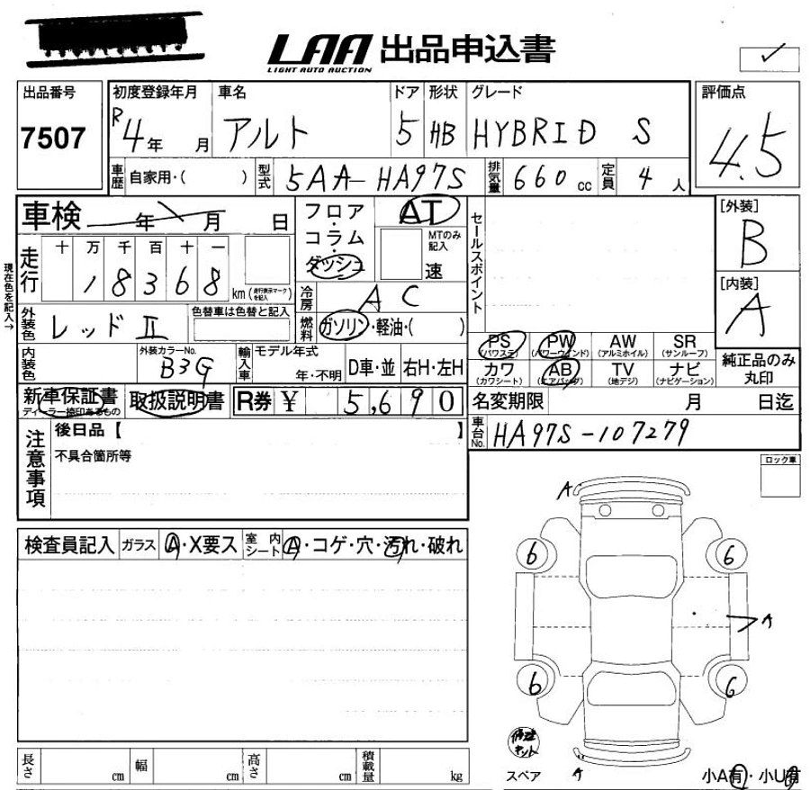 Suzuki Alto, 2022г., полный привод, вариатор