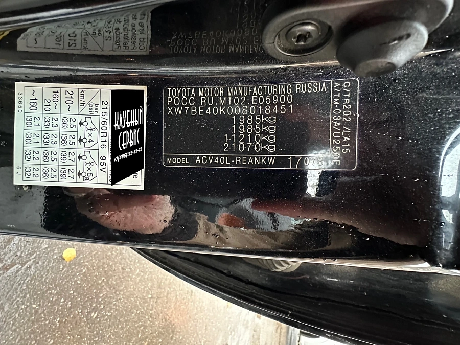 Toyota Camry, 2010г., передний привод, автомат