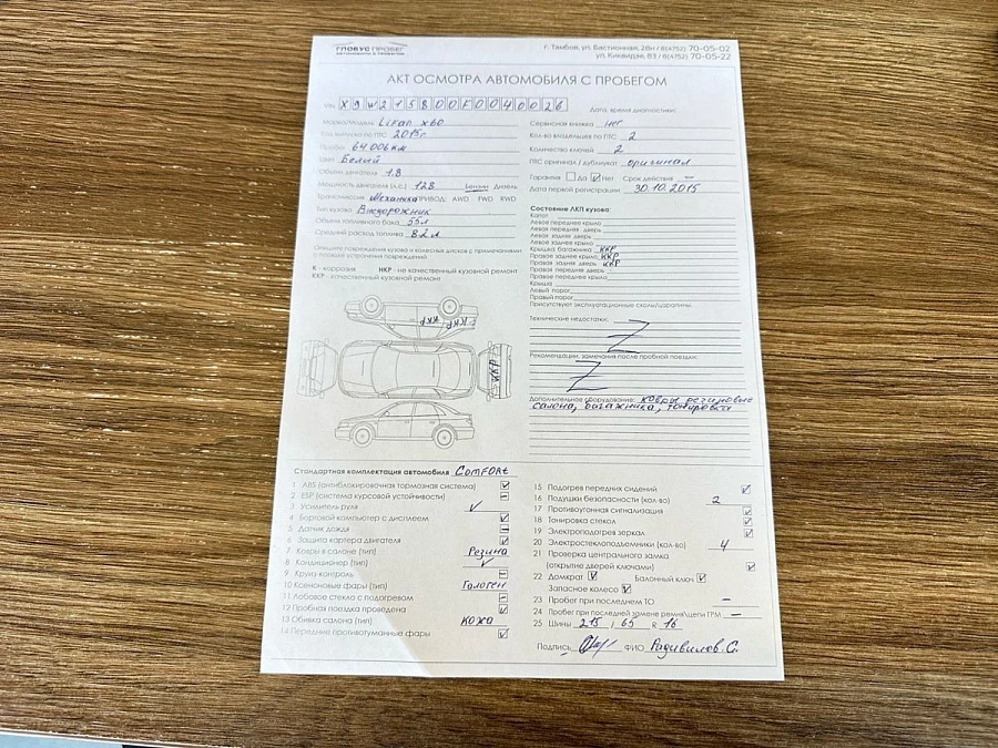 Lifan X60, 2015г., передний привод, механика