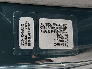 Lada (ВАЗ) Niva Legend, 2023г, передний привод, механика