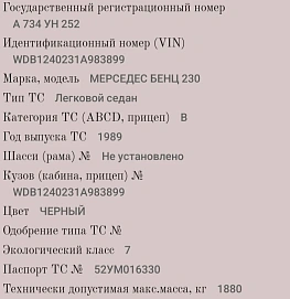Mercedes-Benz E-Класс, 1992г, задний привод, механика