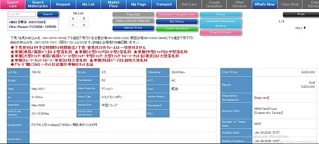 Hino Series 500  Ranger , 2021г, Задний привод, Механическая
