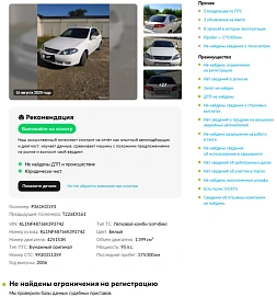 Chevrolet Lacetti, 2006г, передний привод, механика