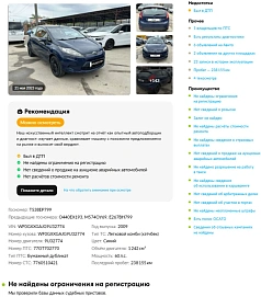 Ford Fiesta, 2009г, передний привод, механика