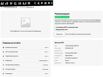 Lada (ВАЗ) Niva Legend, 2023г, передний привод, механика