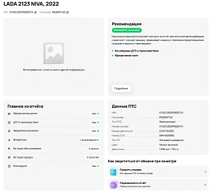 Lada (ВАЗ) Niva Travel, 2022г., полный привод, механика
