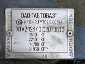 Lada (ВАЗ) 2121 (4x4), 2012г., передний привод, механика