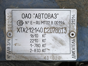 Lada (ВАЗ) 2121 (4x4), 2012г, передний привод, механика