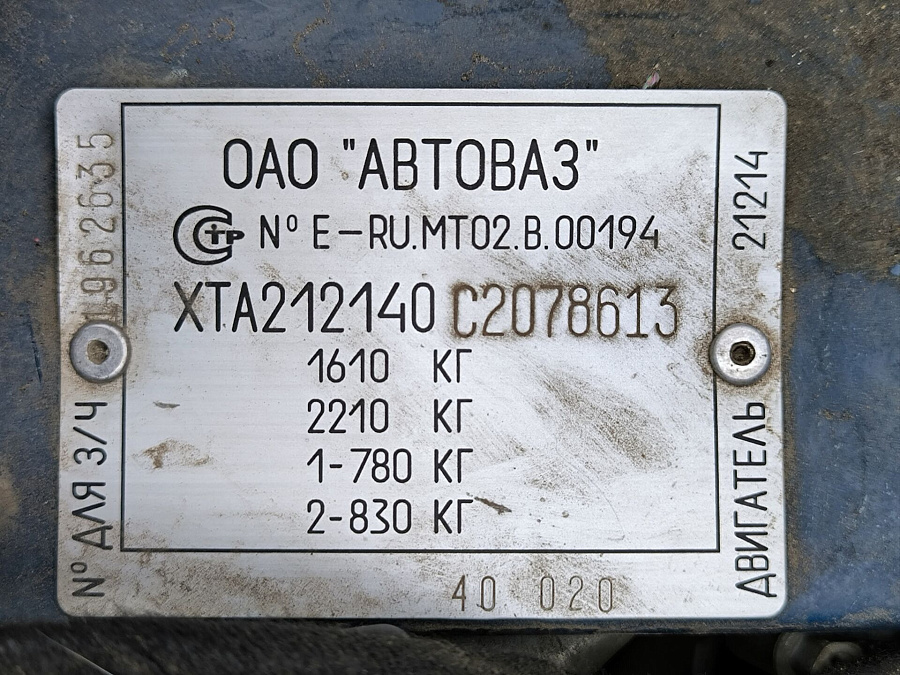 Lada (ВАЗ) 2121 (4x4), 2012г., передний привод, механика
