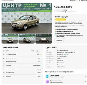 Fiat Albea, 2009г, передний привод, механика