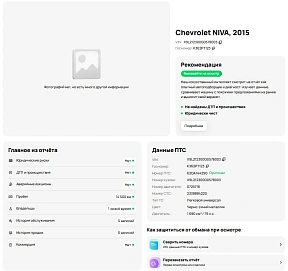 Chevrolet Niva, 2015г, передний привод, механика