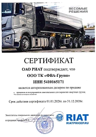 РИАТ 924900, 2024г