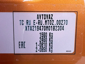 Lada (ВАЗ) Granta, 2020г, передний привод, механика
