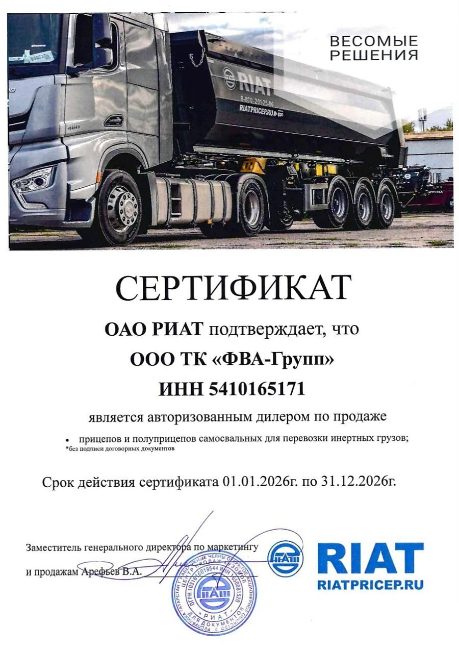 РИАТ 924940, 2024г.