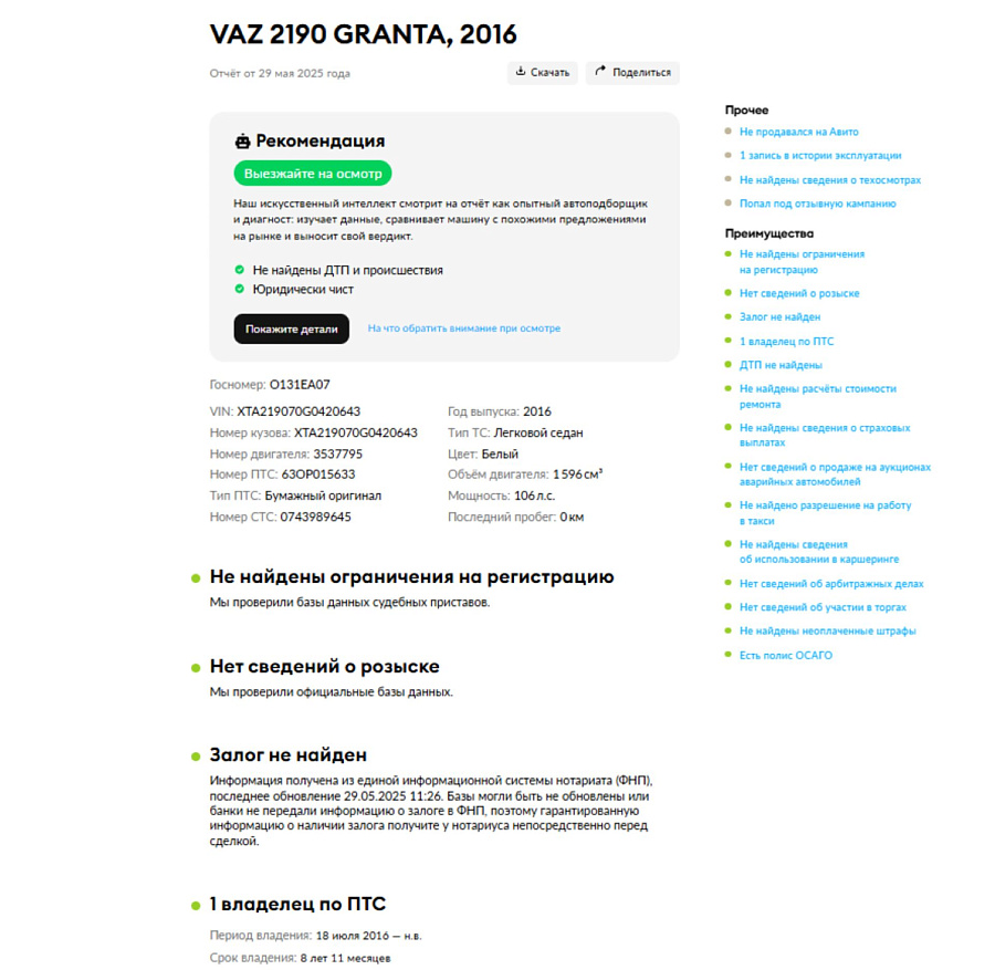 Lada (ВАЗ) Granta, 2016г., передний привод, механика