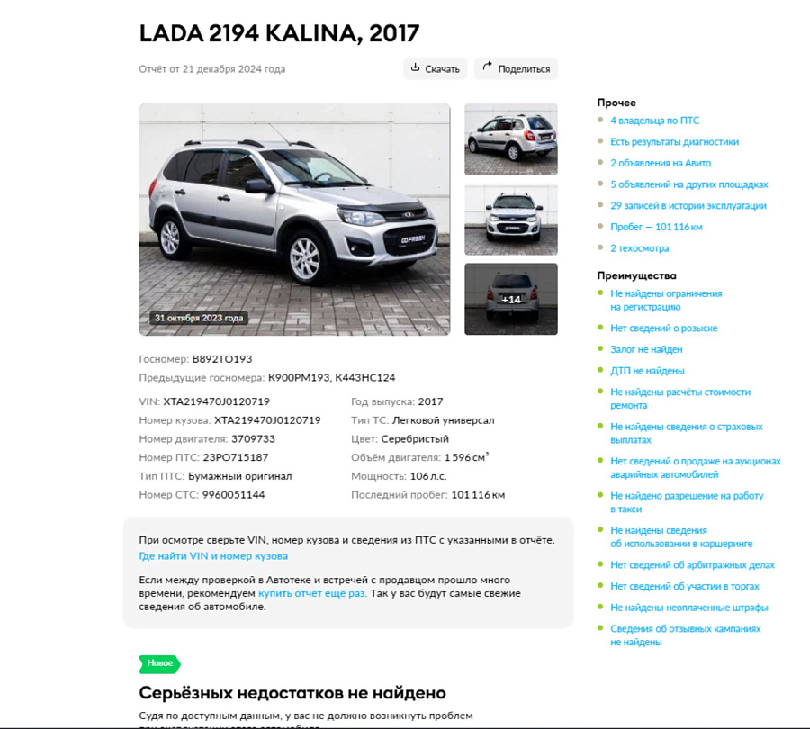 LADA_ВАЗ , 2017г., передний привод, автомат