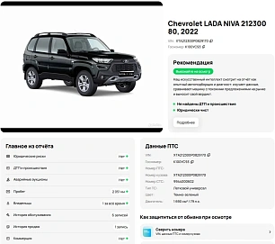 Lada (ВАЗ) Niva Travel, 2022г, передний привод, механика