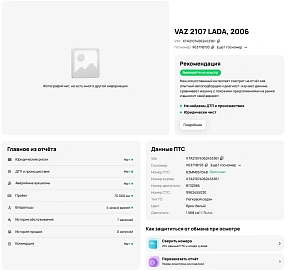 Lada (ВАЗ) 2107, 2006г, передний привод, механика