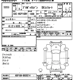 Toyota Probox, 2021г, передний привод, вариатор