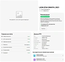 Lada (ВАЗ) Granta, 2021г., передний привод, механика