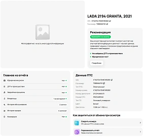 Lada (ВАЗ) Granta, 2021г, передний привод, механика