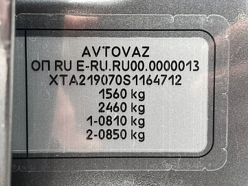 Lada (ВАЗ) Granta, 2025г, передний привод, механика