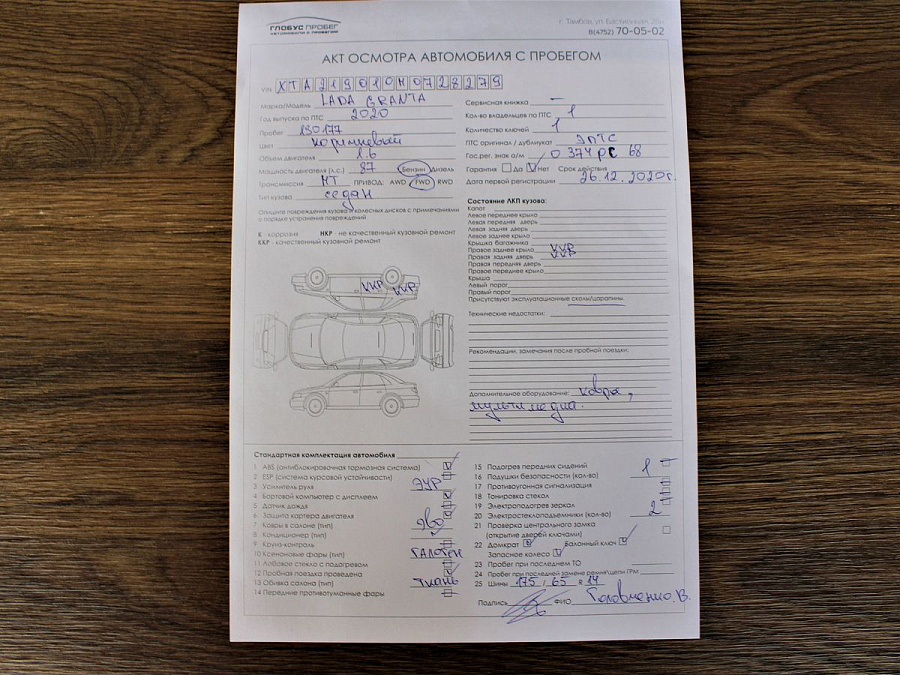 Lada (ВАЗ) , 2020г., передний привод, механика
