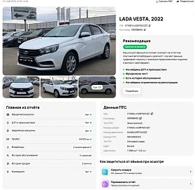 Lada (ВАЗ) Vesta, 2022г, передний привод, автомат
