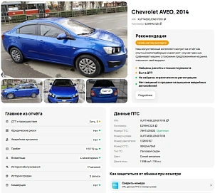 Chevrolet Aveo, 2014г, передний привод, автомат