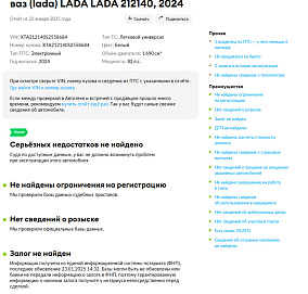 LADA_ВАЗ , 2024г., передний привод, механика