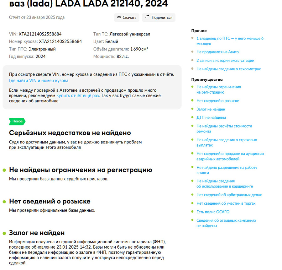 LADA_ВАЗ , 2024г., передний привод, механика