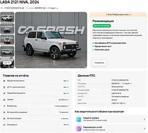 Lada (ВАЗ) Niva Legend, 2024г., полный привод, механика