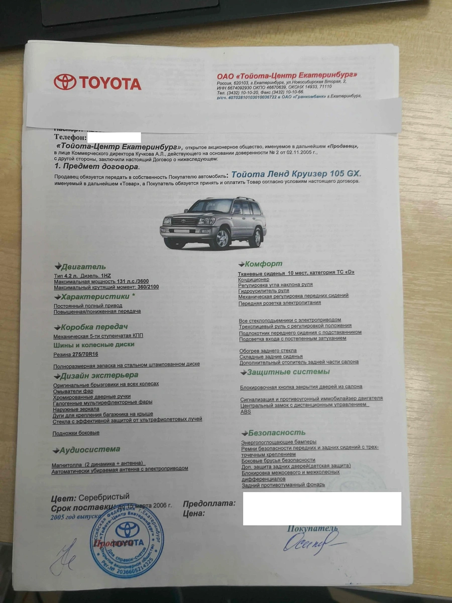Toyota Land Cruiser, 2005г., полный привод, механика