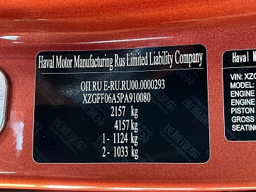 Haval Dargo, 2023г, передний привод, автомат