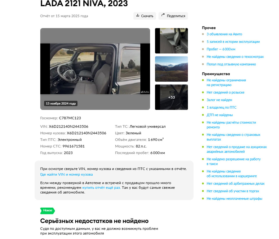 LADA_ВАЗ , 2023г., передний привод, механика
